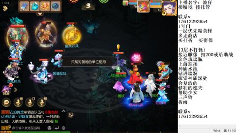 轻享服蜃境九转剑会天命妥关