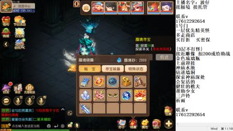 轻享服蜃境九转剑会天命妥关