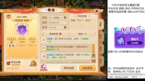 接熔练-估价找号-金银-剑会