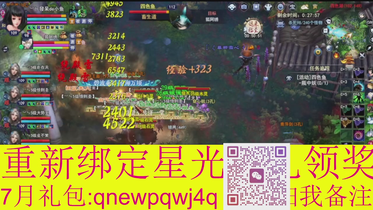1级就可以绑星光
