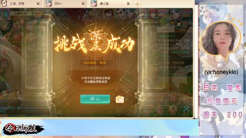 泡茶！200！冥渊！