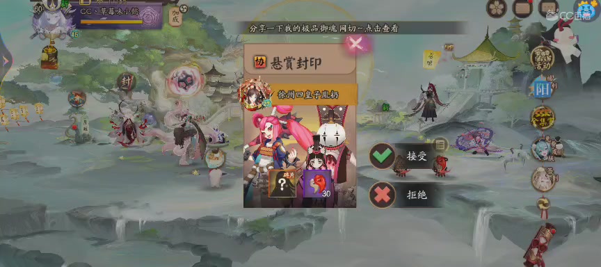 绝版晴明扇投放点