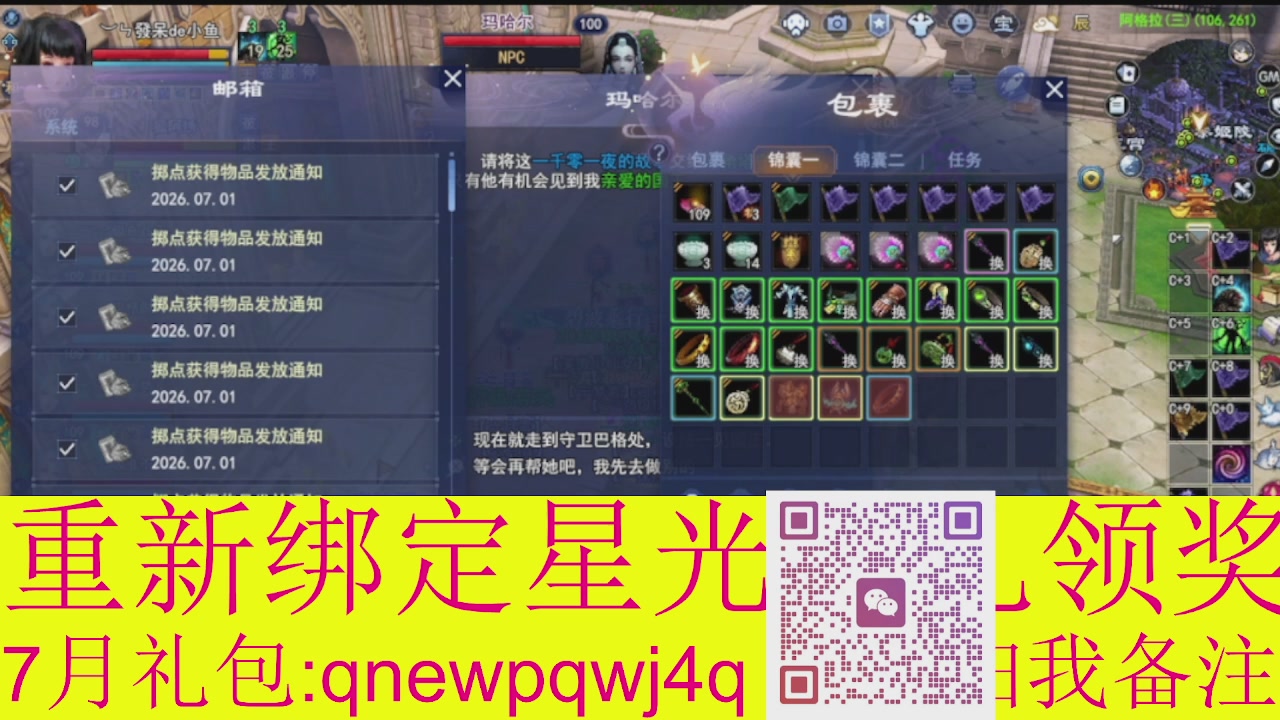 1级就可以绑星光