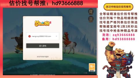 第一估价找号帮推  物价把控师让你买卖无