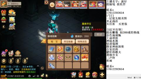 轻享服蜃境九转剑会天命妥关