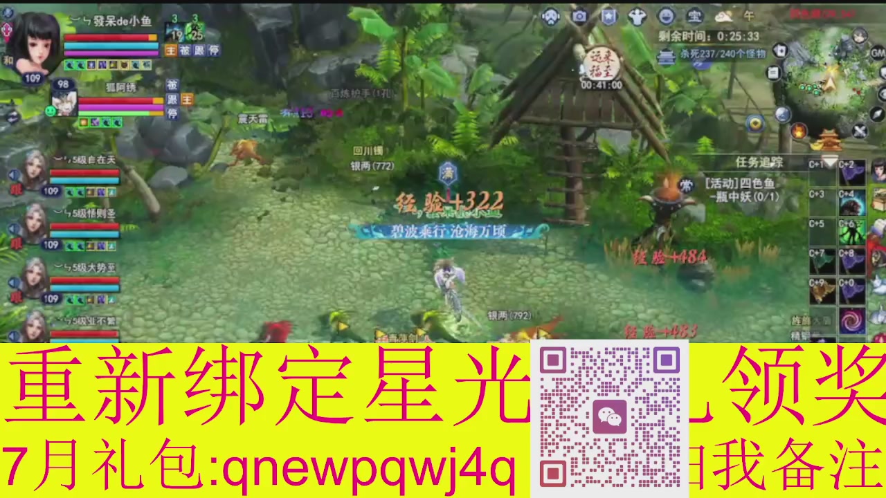 1级就可以绑星光