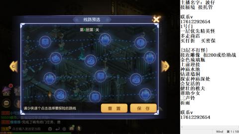 轻享服蜃境九转剑会天命妥关