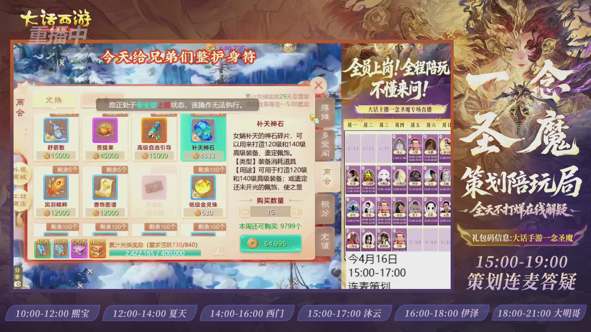 新资料片陪玩局，还有策划连线解答