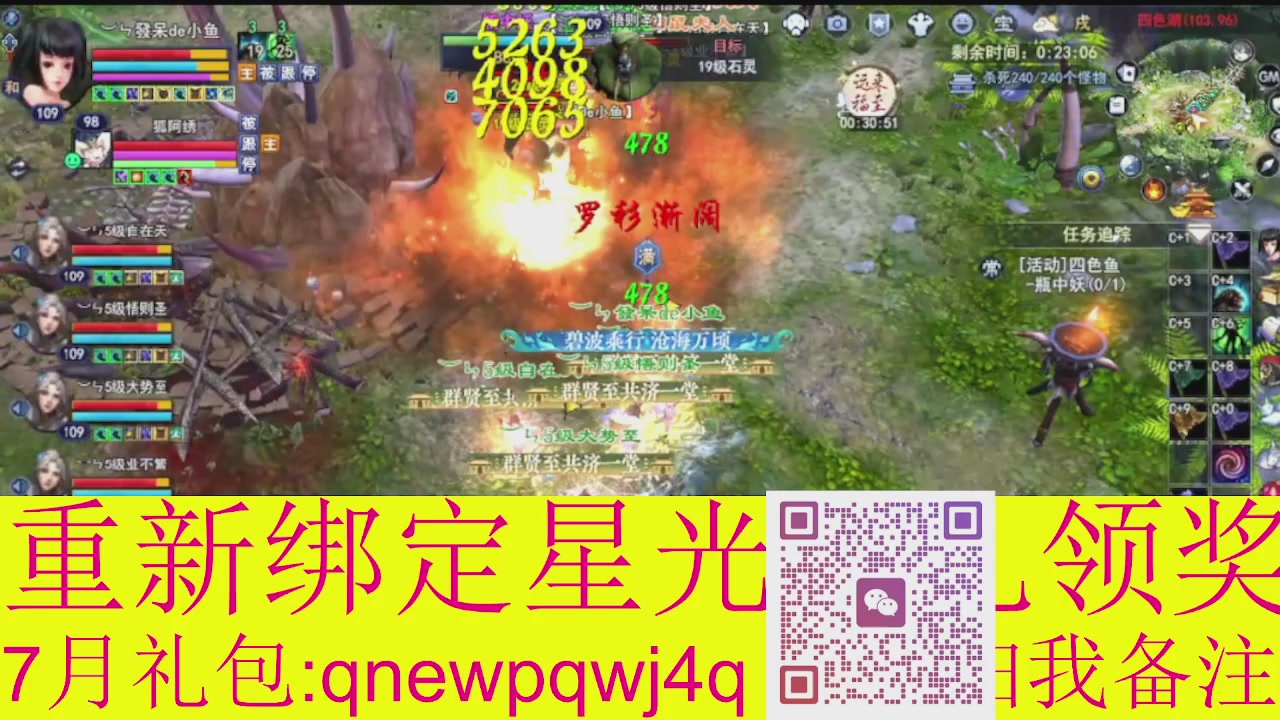 1级就可以绑星光