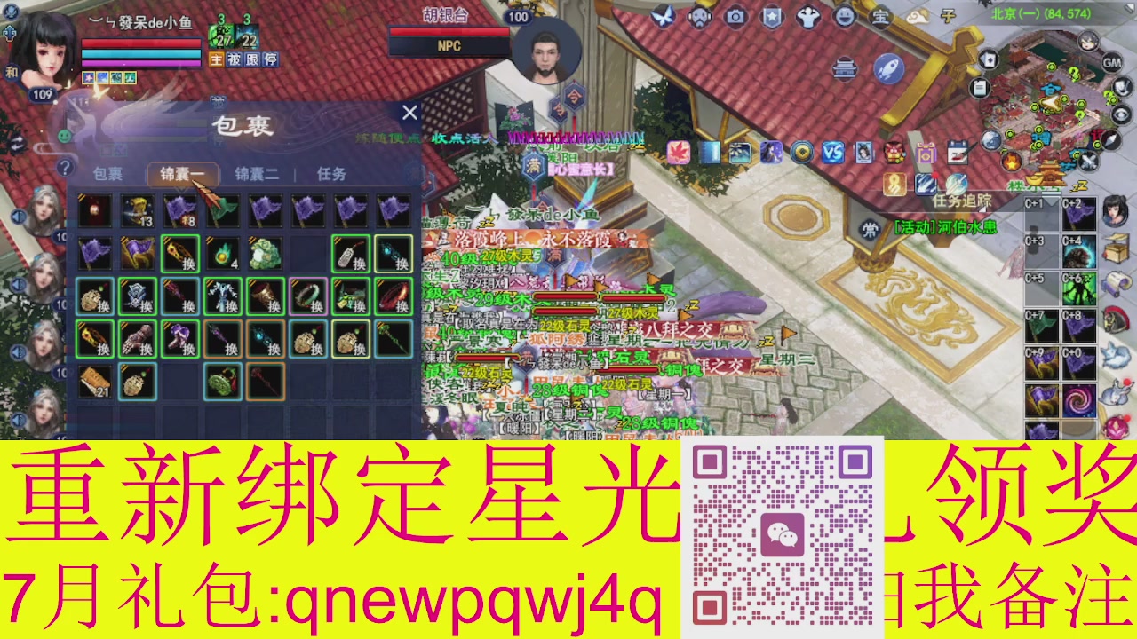 1级就可以绑星光