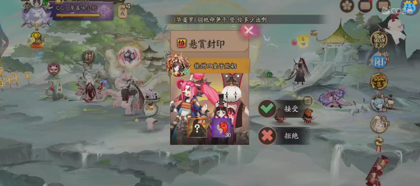 绝版晴明扇投放点