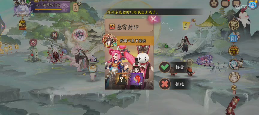 绝版晴明扇投放点