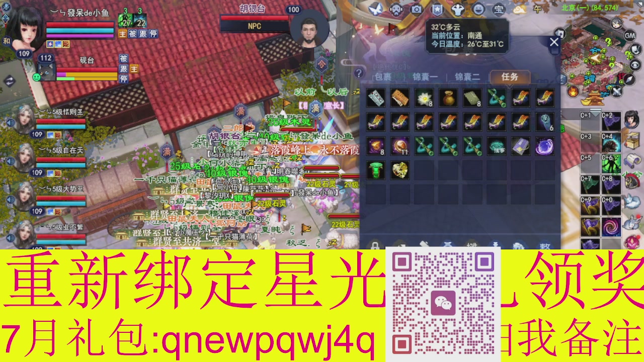 1级就可以绑星光