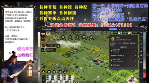 [3]配将开荒修车找号冲榜