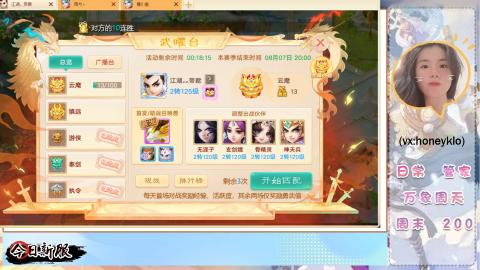 泡茶！200！冥渊！