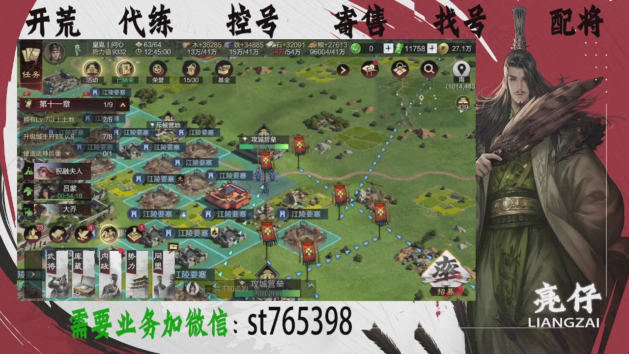 接开荒，控号，寄售，找号