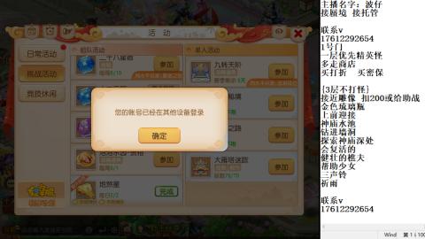 轻享服蜃境九转剑会天命妥关