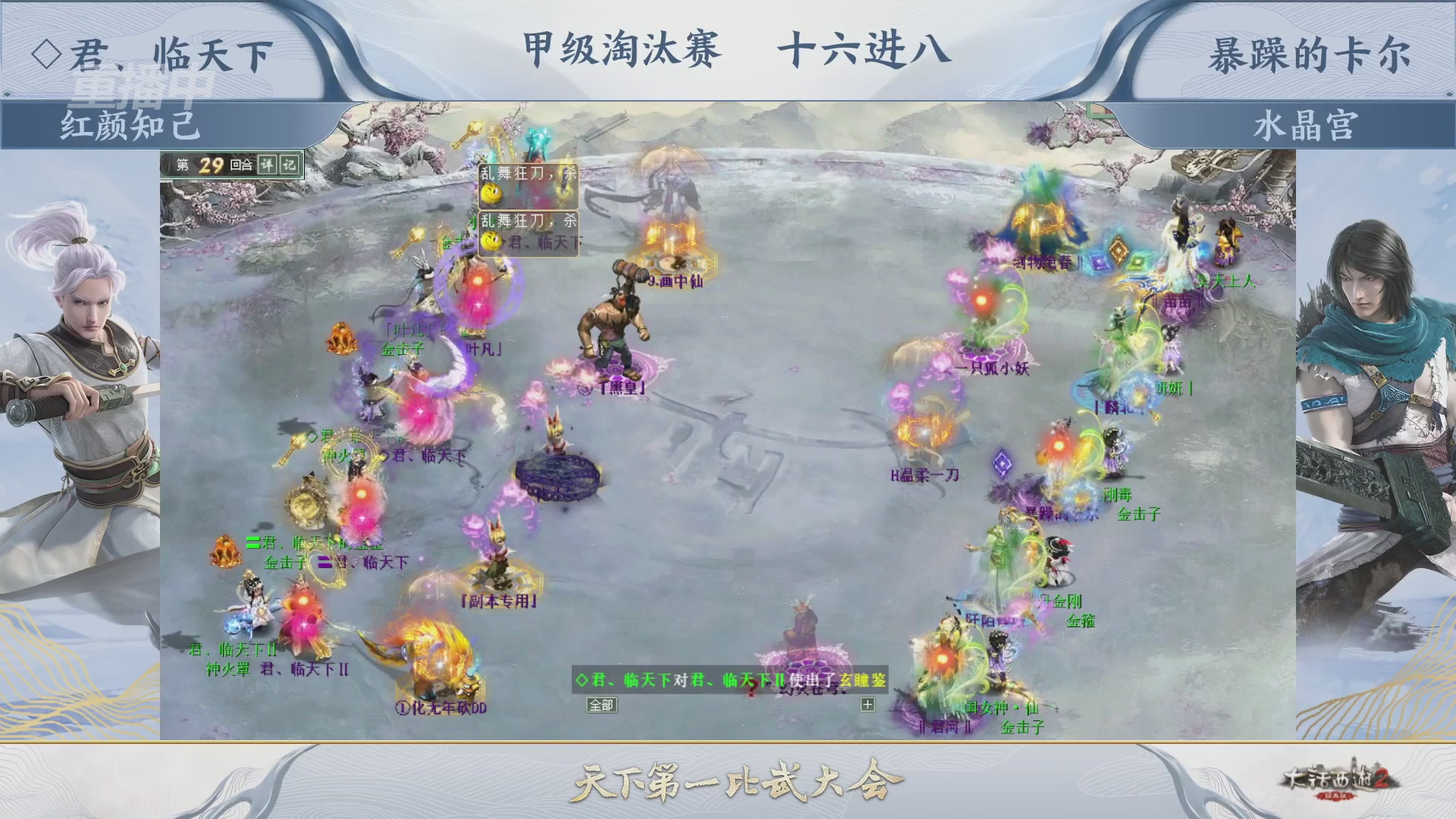 【重播】《大话西游2经典版》天下第一比武大会 第155届
