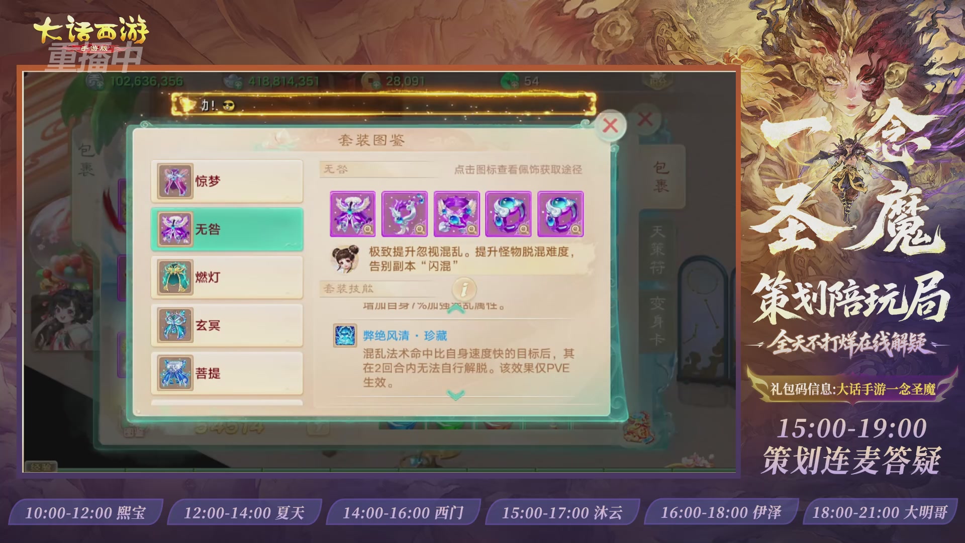 新资料片陪玩局，还有策划连线解答