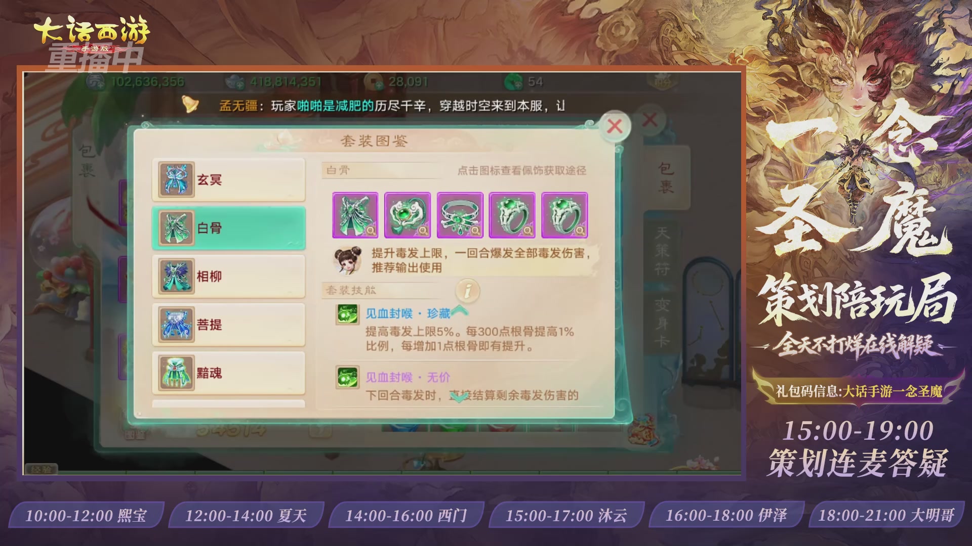 新资料片陪玩局，还有策划连线解答