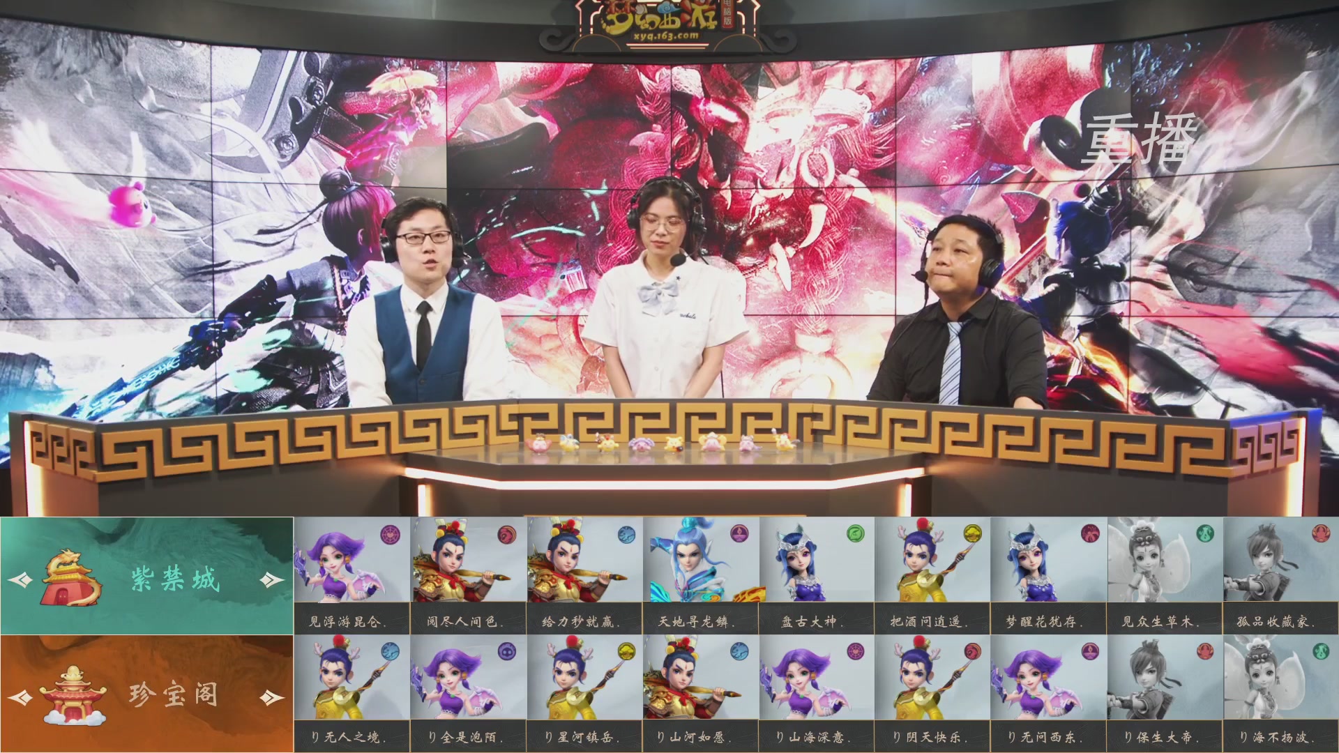 【重播】第240联武神坛-淘汰赛