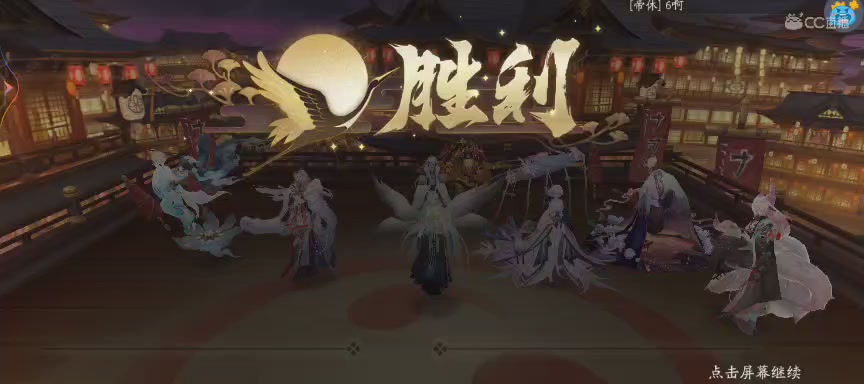 绝版晴明扇投放点