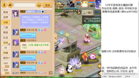 接熔练-找号-金银-练宠粽子月饼