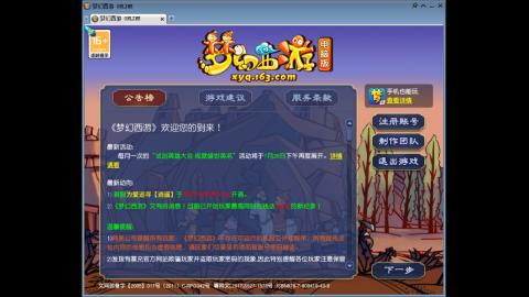 欢迎各位大侠光临！