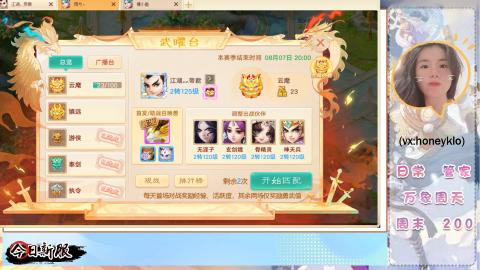 泡茶！200！冥渊！