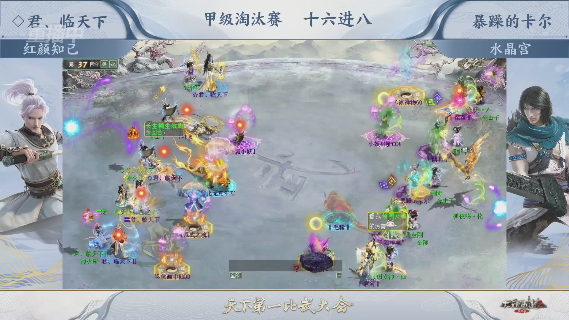 【重播】《大话西游2经典版》天下第一比武大会 第155届