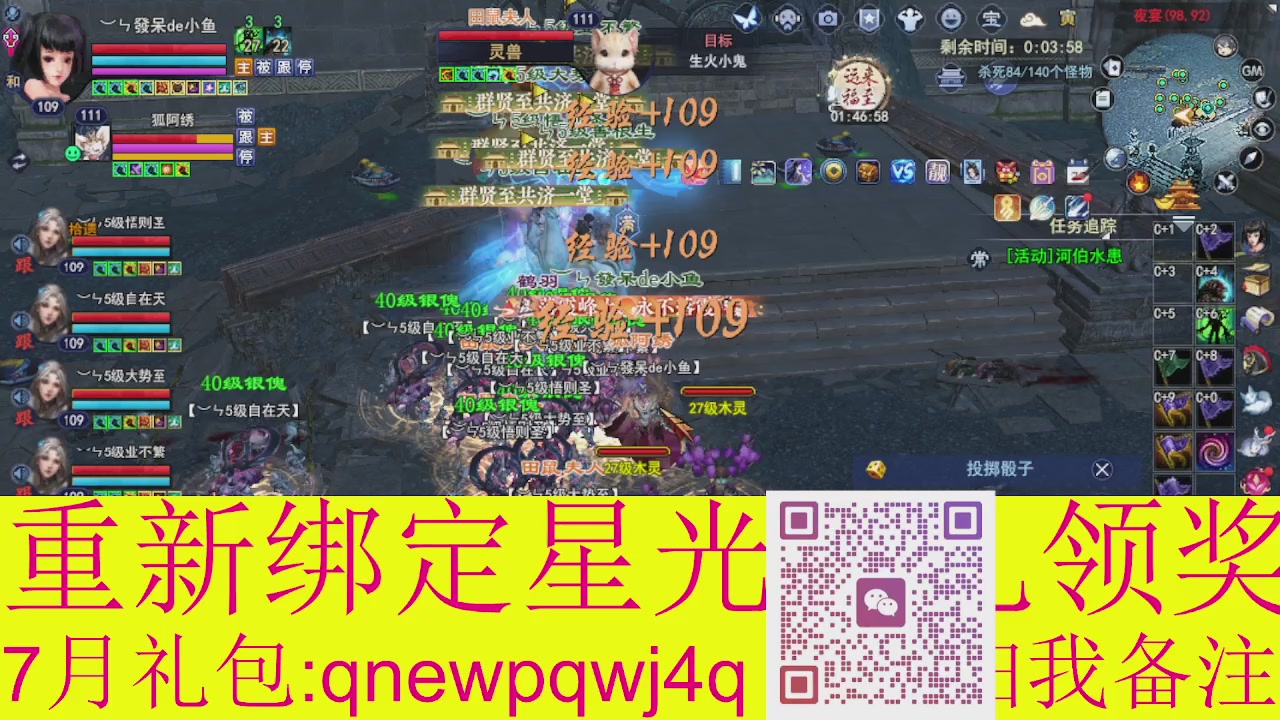 1级就可以绑星光