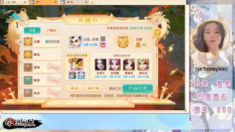 泡茶！200！冥渊！