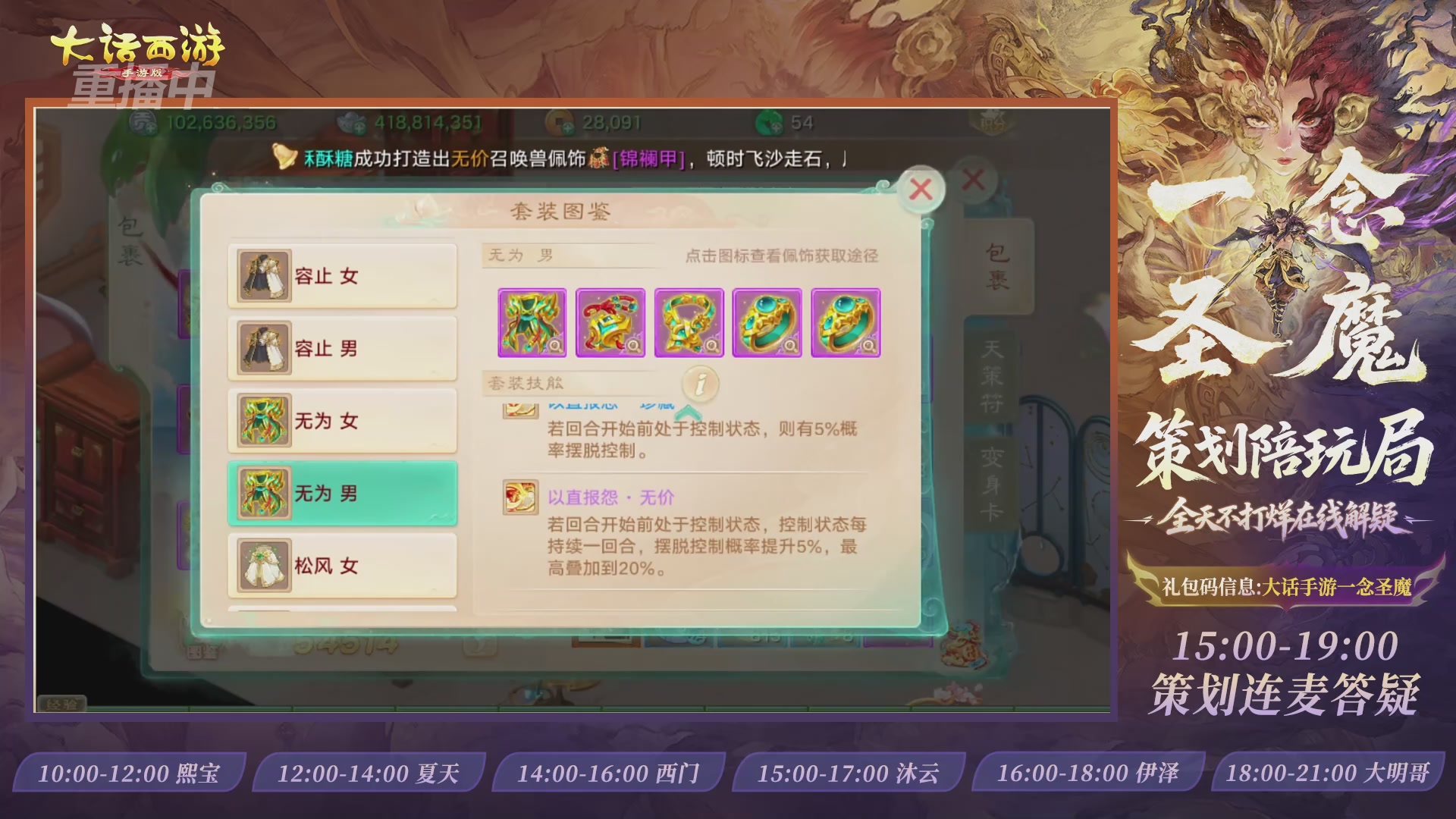 新资料片陪玩局，还有策划连线解答