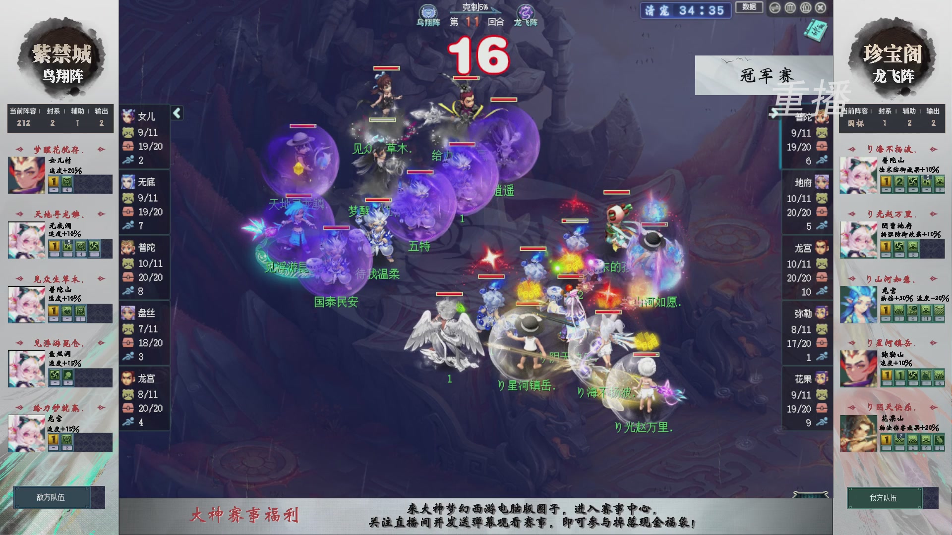 【重播】第240联武神坛-淘汰赛