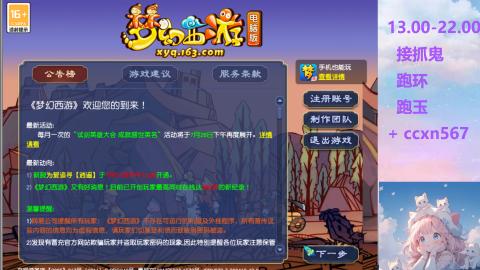 接抓鬼 跑玉 跑环哦