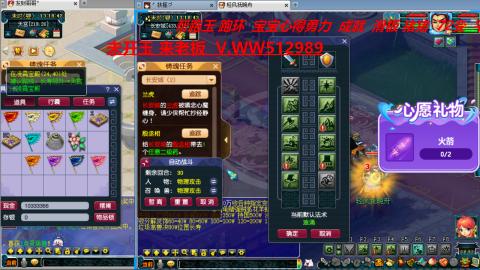 万里长城小姐姐在线接跑环 跑玉 积分