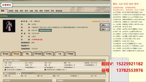 专业估号脱坑