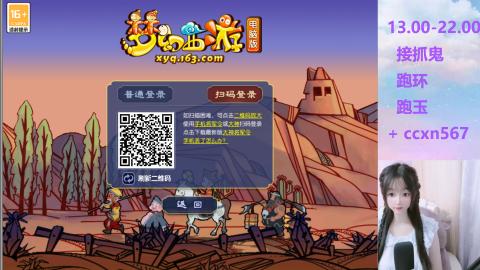 接抓鬼 跑玉 跑环哦