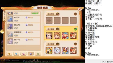 轻享服蜃境九转剑会天命妥关
