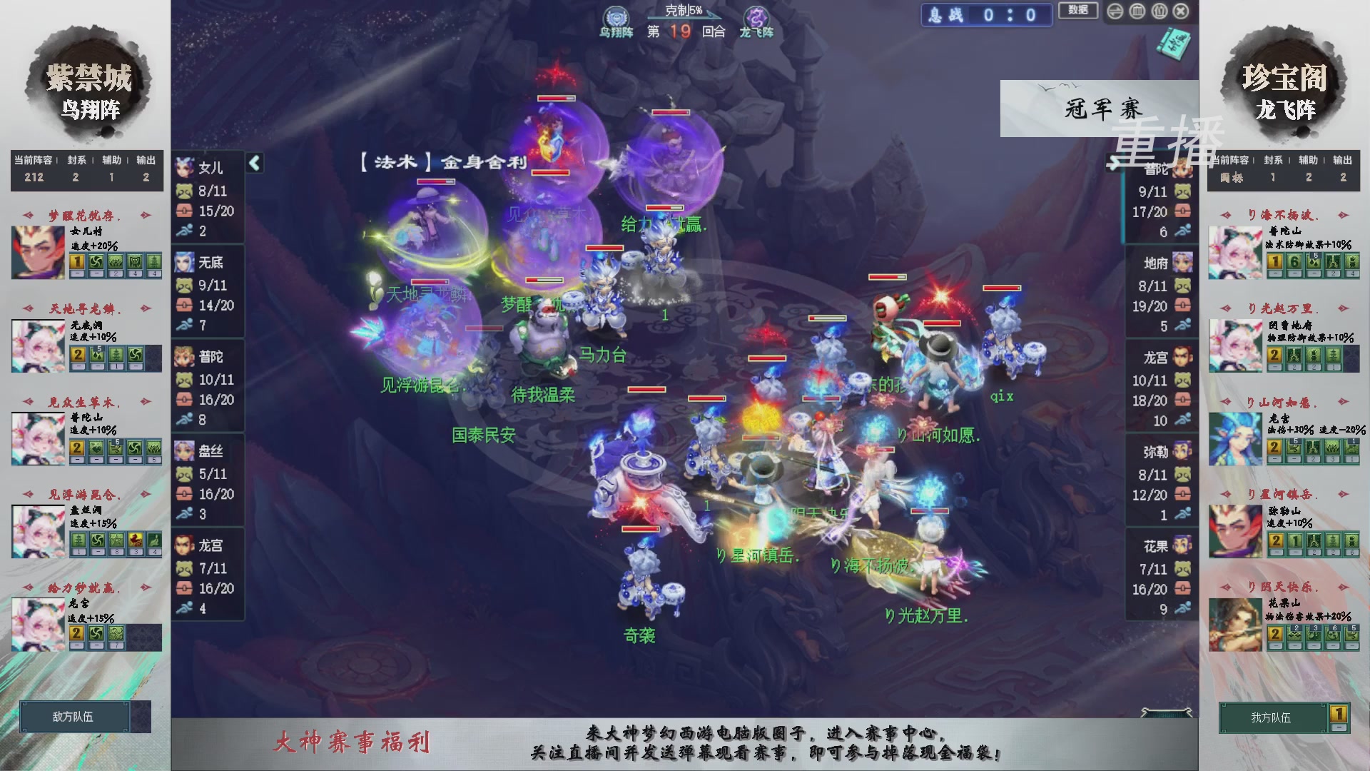 【重播】第240联武神坛-淘汰赛