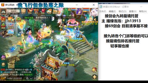 超专业接蜃境九转托管