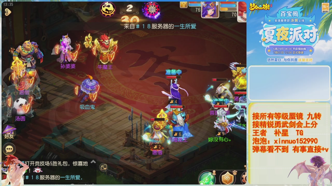 接蜃镜九转剑会TG 走起