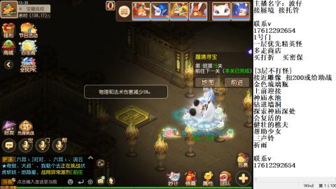 轻享服蜃境九转剑会天命妥关