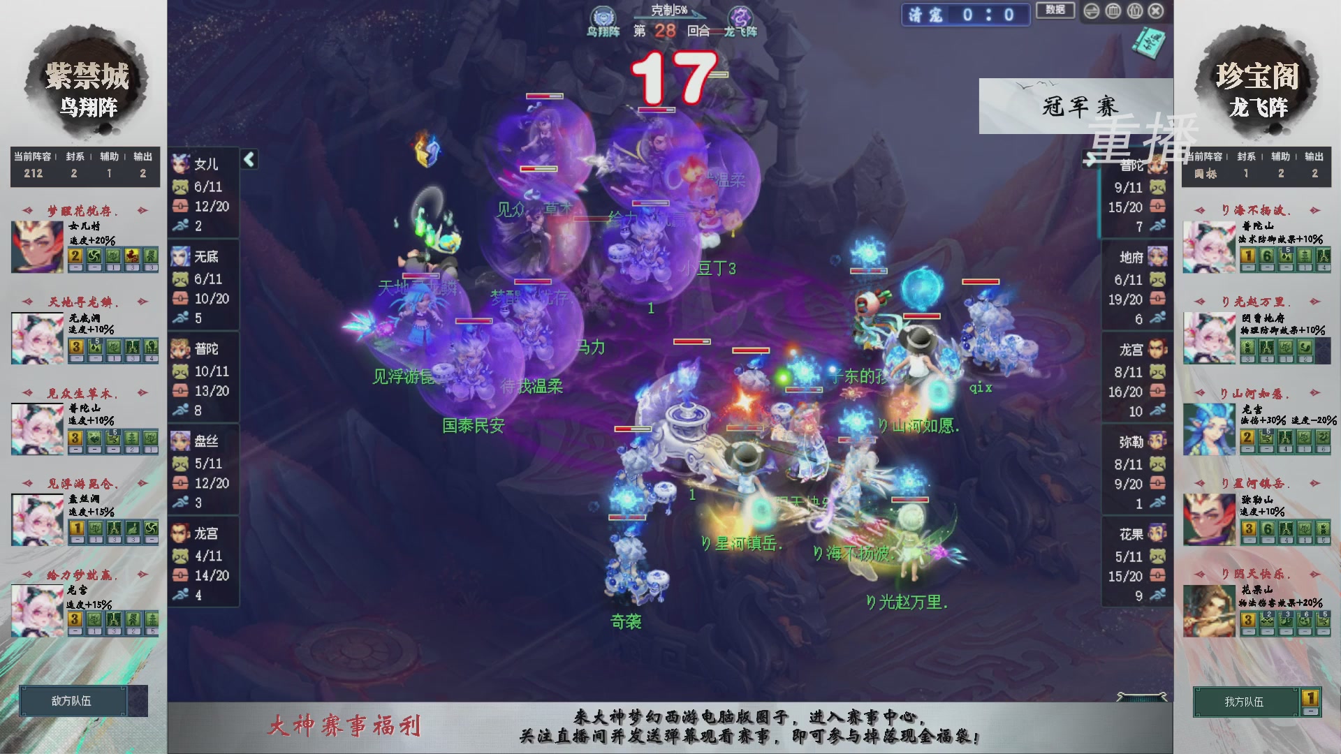【重播】第240联武神坛-淘汰赛