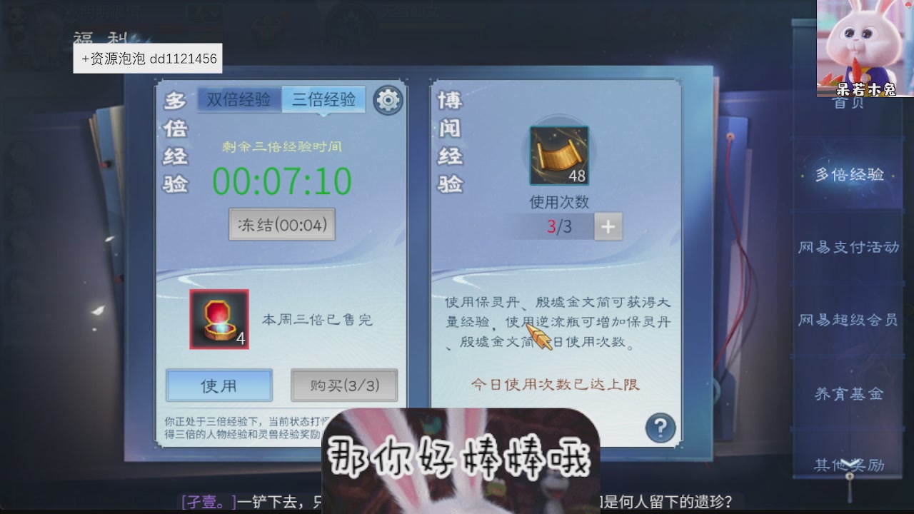 接托管