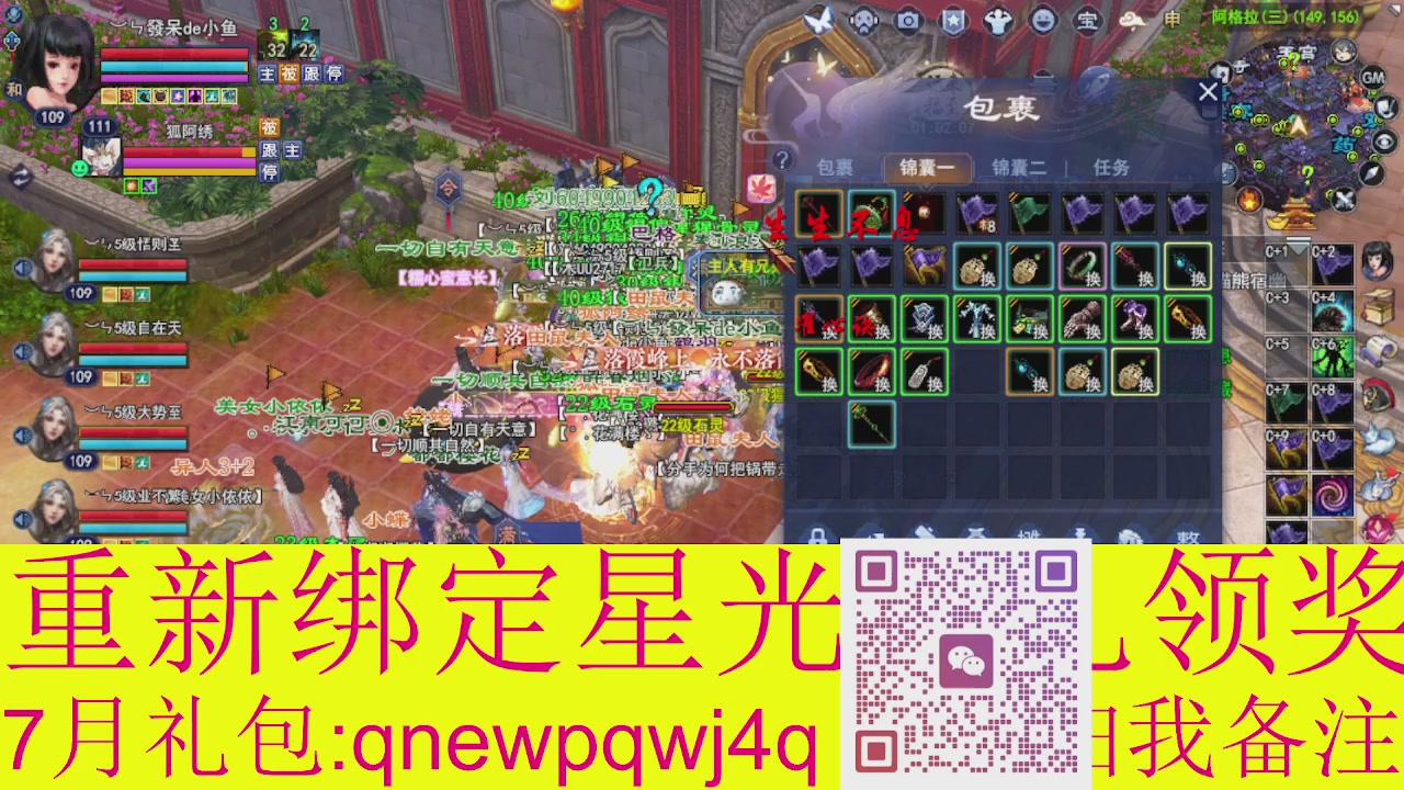 1级就可以绑星光