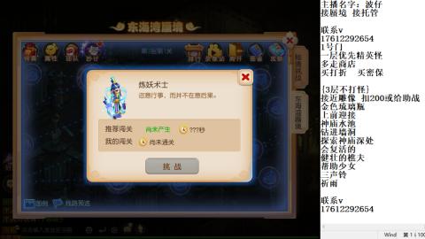 轻享服蜃境九转剑会天命妥关