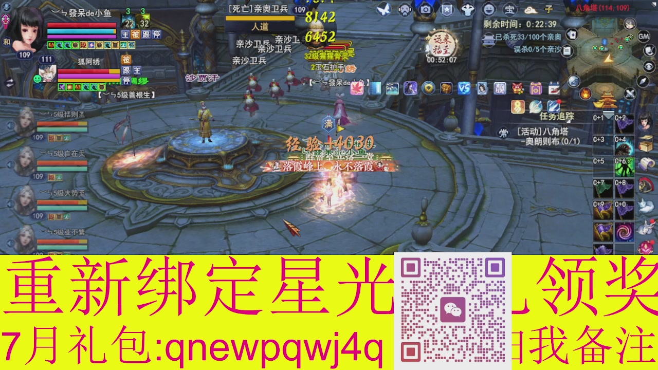1级就可以绑星光
