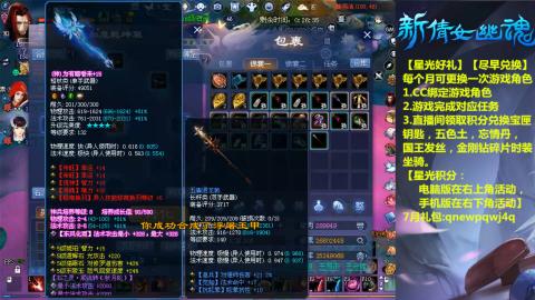能绑定下星光吗？636幸运日常、守财