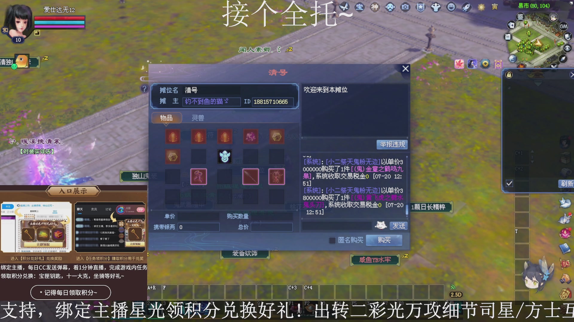 星光绑我，接全托！
